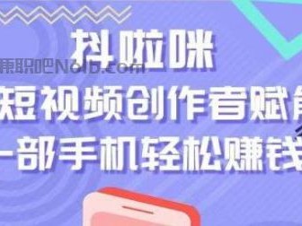 乳山抖啦咪是什么平台-一个专注短视频流量变现的平台！