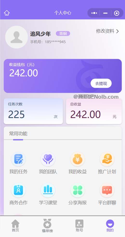 乳山【赛扬有米】宝妈学生居家线上视频代发兼职平台，0撸赚米项目 第3张